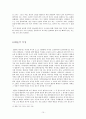 조선시대의 무용특성 10페이지
