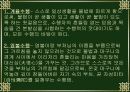 불교의 수행과 목적 4페이지