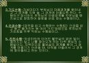 불교의 수행과 목적 5페이지