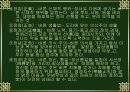 불교의 수행과 목적 13페이지