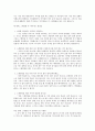 치면세마(scaling) 2페이지