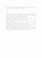 동시촉구를 사용하여 자폐 아동에게 친척 이름 지도하기 5페이지