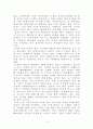 ON-LINE 광고의 경향에 대해 조사하여 분석할것. 4페이지