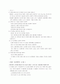 노사관계 4페이지