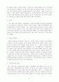 기행문-주왕산 국립공원과 백련암 답사 2페이지