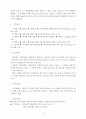 기행문-주왕산 국립공원과 백련암 답사 3페이지