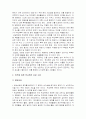 학교폭력 상담의 중요성과 상담자의 역할 2페이지