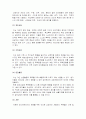 학교폭력 상담의 중요성과 상담자의 역할 7페이지