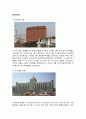 업무제휴 사례분석 8페이지