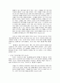 '이기적 유전자'에 대한 고찰과 비판 2페이지