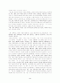 사랑과 성에 관한 에세이 2페이지