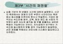 부의 미래 5페이지