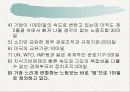 부의 미래 19페이지