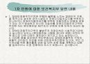 부의 미래 22페이지