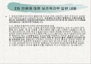 부의 미래 24페이지