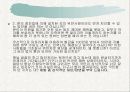 부의 미래 27페이지