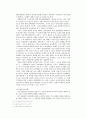 합동범의 공동정범(형법논문) 9페이지