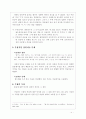 [소설분석] 황순원문학상 4페이지