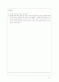 [소설분석] 황순원문학상 5페이지
