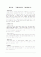 [소설분석] 황순원문학상 6페이지