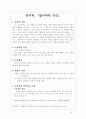 [소설분석] 황순원문학상 8페이지