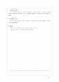 [소설분석] 황순원문학상 9페이지