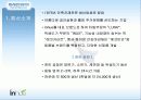 [실제기업조사] 동서산업주식회사 3페이지