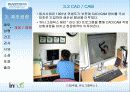 [실제기업조사] 동서산업주식회사 9페이지