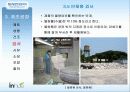 [실제기업조사] 동서산업주식회사 14페이지