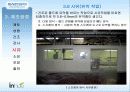 [실제기업조사] 동서산업주식회사 15페이지