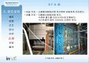 [실제기업조사] 동서산업주식회사 17페이지