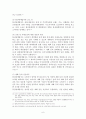 전자상거래 등에서의 소비자보호법에 관한 법률의 개관 6페이지