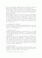 전자상거래 등에서의 소비자보호법에 관한 법률의 개관 14페이지