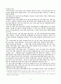 전시작전통제권에 관한 견해와 현 상태 7페이지