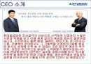 현대중공업 경영전략 9페이지