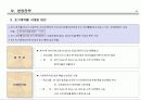 초량 서비스드레지던스 분양계획서 45페이지