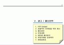 초량 서비스드레지던스 분양계획서 49페이지