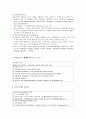 요실금(Urinary Incontinence) 2페이지
