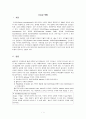 요실금의 재활간호 1페이지