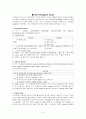 요실금의 재활간호 6페이지