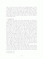 이사의 책임제한에 대해서(비교법적 고찰) 15페이지