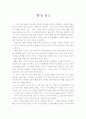 별-독후감 2페이지