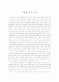 처칠-독후감 2페이지