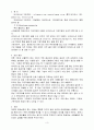 기관지염 케이스 스터디 3페이지