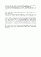 기관지염 케이스 스터디 4페이지