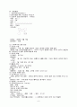 기관지염 케이스 스터디 6페이지