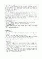 기관지염 케이스 스터디 8페이지
