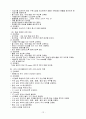 기관지염 케이스 스터디 12페이지