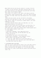 제 6장 공학적 의사결정과 가치충돌의 문제 3페이지