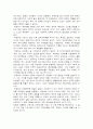 이승만 대통령과 박정희 대통령 14페이지